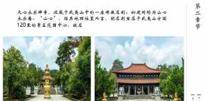 天心永乐禅寺泽道法师 上海韦宜体育怎么样