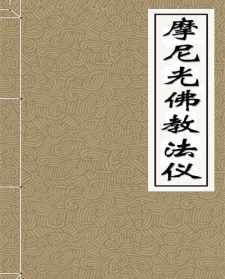 南传佛教祝福经 佛教经典祝福语