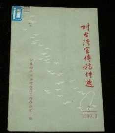 台湾佛教杂志投稿信 台湾佛教刊物