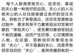 慧律法师說邪师 慧律法师邪知邪见