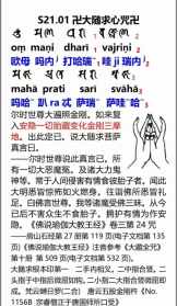 解官司口舌佛教咒语 化解官司的表文