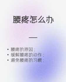 佛教怎么治腰疼 佛教治腰疼腿疼咒语