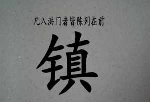 佛教有深意的字 佛教有深意的字怎么写