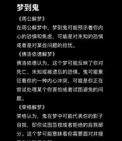 梦见鬼缠身的把我抓走了是什么意思 梦见鬼被法师捆住