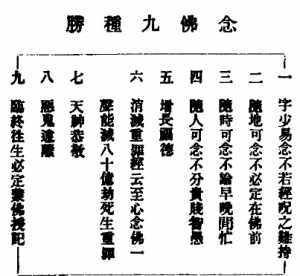 佛家49的含义 四十九在佛教