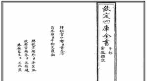 窥基法师《枢要》 窥基法师的前世