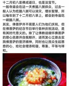 印光法师食疗粥的禁忌 印光法师营养粥