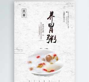 印光法师食疗粥的禁忌 印光法师营养粥