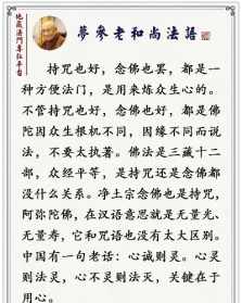 和尚法师语录 小和尚动画励志语录