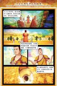 漫品佛教 漫画佛教经典