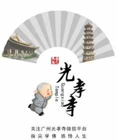 法师微信号有哪些 法师微信头像