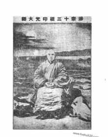 印光法师六钞 印光大师六祖