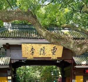 普陀山必去哪几个寺 什么菩萨求事业