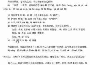 首愚法师准提法pdf 首愚法师准提法门