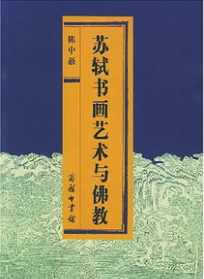 佛教苏 佛教苏北民间叹骷髅