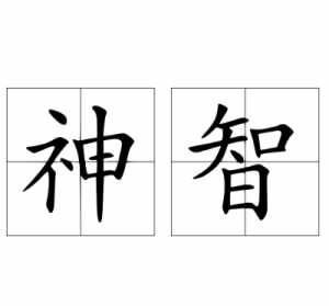 佛教开心智 佛家关于开心的经典禅语