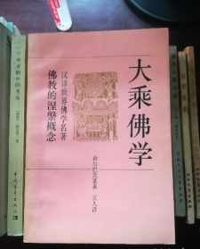 佛教四百四病是什么意思 佛教四百论