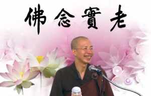 宏愿寺释净宗法师的简单介绍