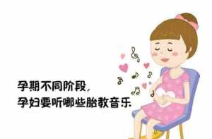 怀孕听佛教音乐有影响吗 怀孕听佛教音乐