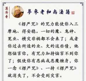 净慧长老讲楞严经 楞严经浅释净慧法师