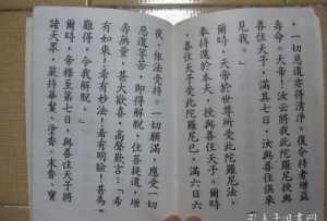 慧律法师佛语录 慧律法师佛教咒语