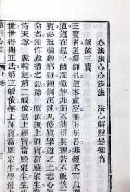 佛教海字辈 佛教海字辈下一辈是什么辈