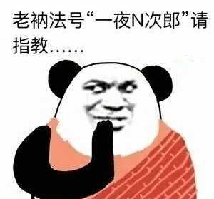 净之和尚 净之是什么意思