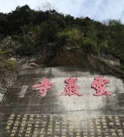 陕西汉中的寺院 汉中香火最灵的寺庙