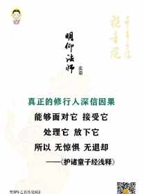 畅怀书法作品图片 畅怀法师开示视频