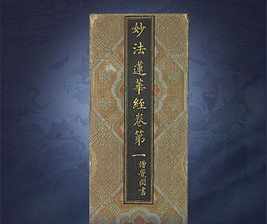 大量收藏藏传佛教佛经 大量收藏藏传佛教佛经犯法吗