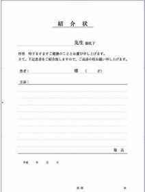 佛学院介绍信怎么写范文 佛学院介绍信怎么写