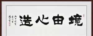 佛家四字祈福语 佛教祈福四字