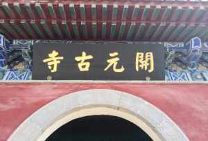 邢台著名的寺院 邢台著名的寺院是哪个