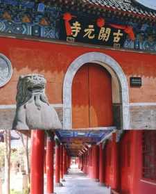 邢台著名的寺院 邢台著名的寺院是哪个