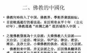 当代社会佛教变革 当代社会佛教变革的启示