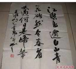 法闻法师书法欣赏 法闻法师书法作品