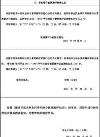 佛教素食餐厅菜谱 佛学会学员素宴登记表