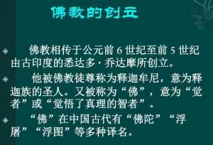 佛教没有阶级观念 佛教没有阶级观念的原因