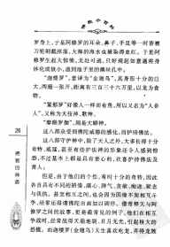 精神疾病与佛教 精神病与佛学