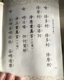 箧亲这个字佛经里念啥 箧是啥意思