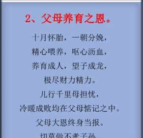 佛说父母十恩 佛教讲父母恩有多少