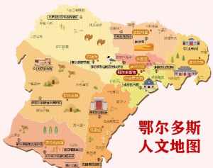 鄂尔多斯东胜佛教 广州侨鑫国际属于什么街道