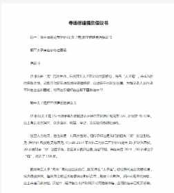 筹建寺庙捐款广告内容 寺庙建筹款怎么写