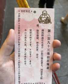 寺院抽签准吗 寺院抽签