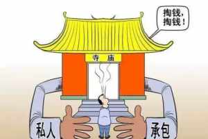 偷寺庙的钱的因果 偷寺庙钱算不算犯罪