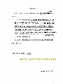 佛教公司的相关规定 佛教公司的相关规定和规定