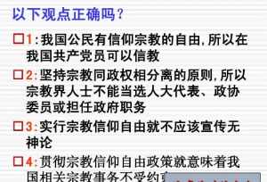 党员可以信奉佛教 党员可以信奉佛教嘛