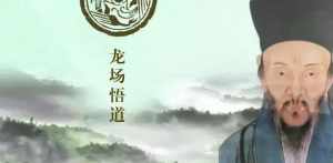 灾难 悟道法师 为什么古代圣人都是在磨难中悟道