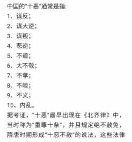 十恶受佛教影响 佛教中的十恶是哪十恶?十恶业因果对应表