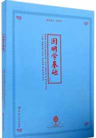 佛教业力的真相 佛教习气业力论文